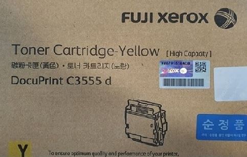 제록스 CT203278 노랑 정품토너
순정품라벨 미부착 20%차감