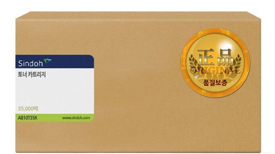 신도리코 A810T35K 정품토너