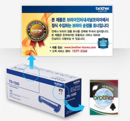 브라더 TN-1000 정품토너
순정품라벨 미부착 20%차감
