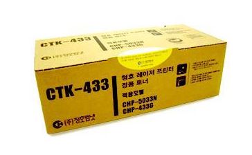 청호(교세라) CTK-433 검정 정품토너
자가검사스티커 미부착 50%차감