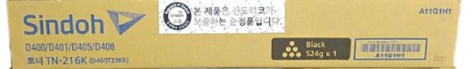 신도리코 D400T29KK
TN-216K 검정 정품토너
보증스티커 미부착 매입불가