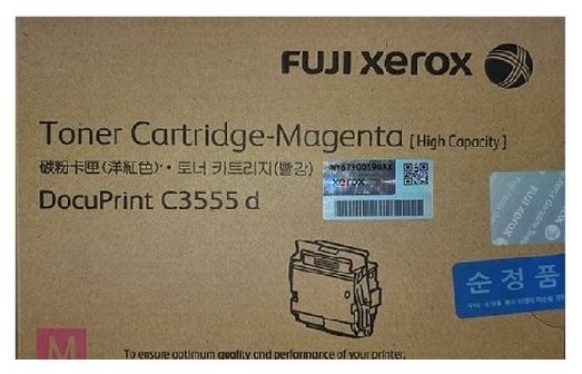 제록스 CT203273 빨강 정품토너
순정품라벨 미부착 20%차감