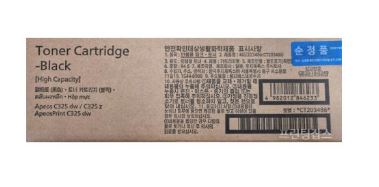 제록스 CT203486
 검정 대용량 정품토너
