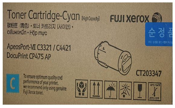 제록스 CT203347
파랑 정품토너