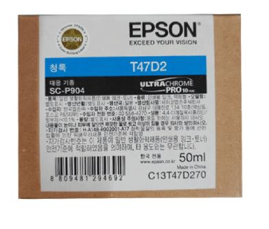 엡손 T47D2 파랑 정품잉크