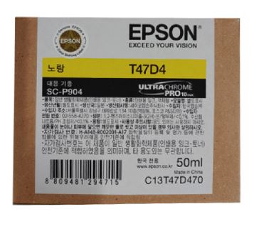 엡손 T47D4 노랑 정품잉크