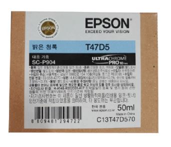 엡손 T47D5 밝은파랑 정품잉크
