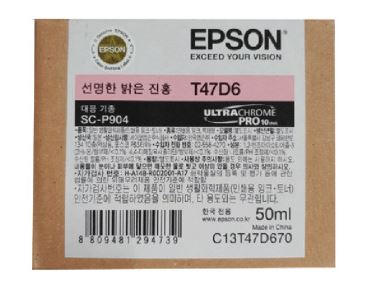 엡손 T47D6 밝은빨강 정품잉크